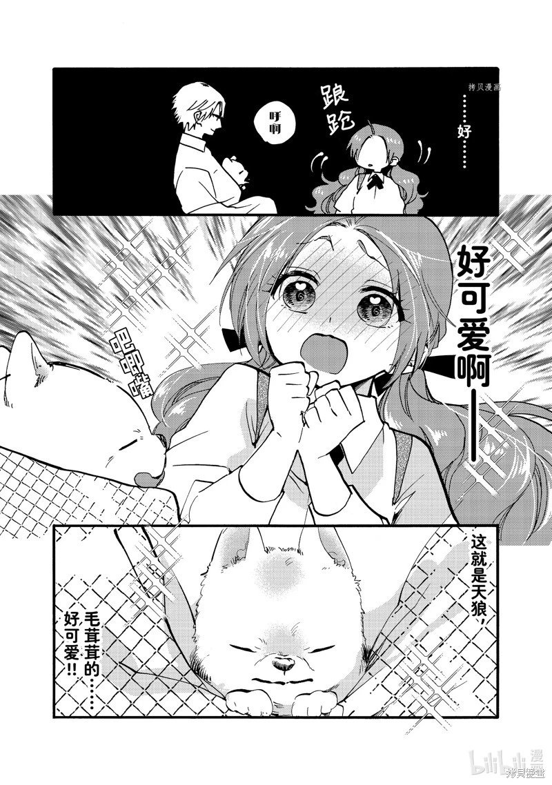 第25.2话