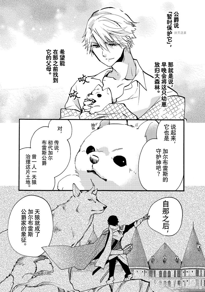 第25.2话