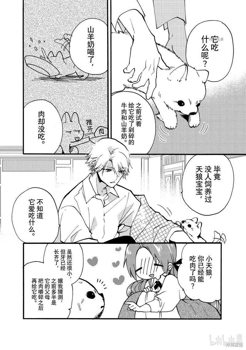第25.2话