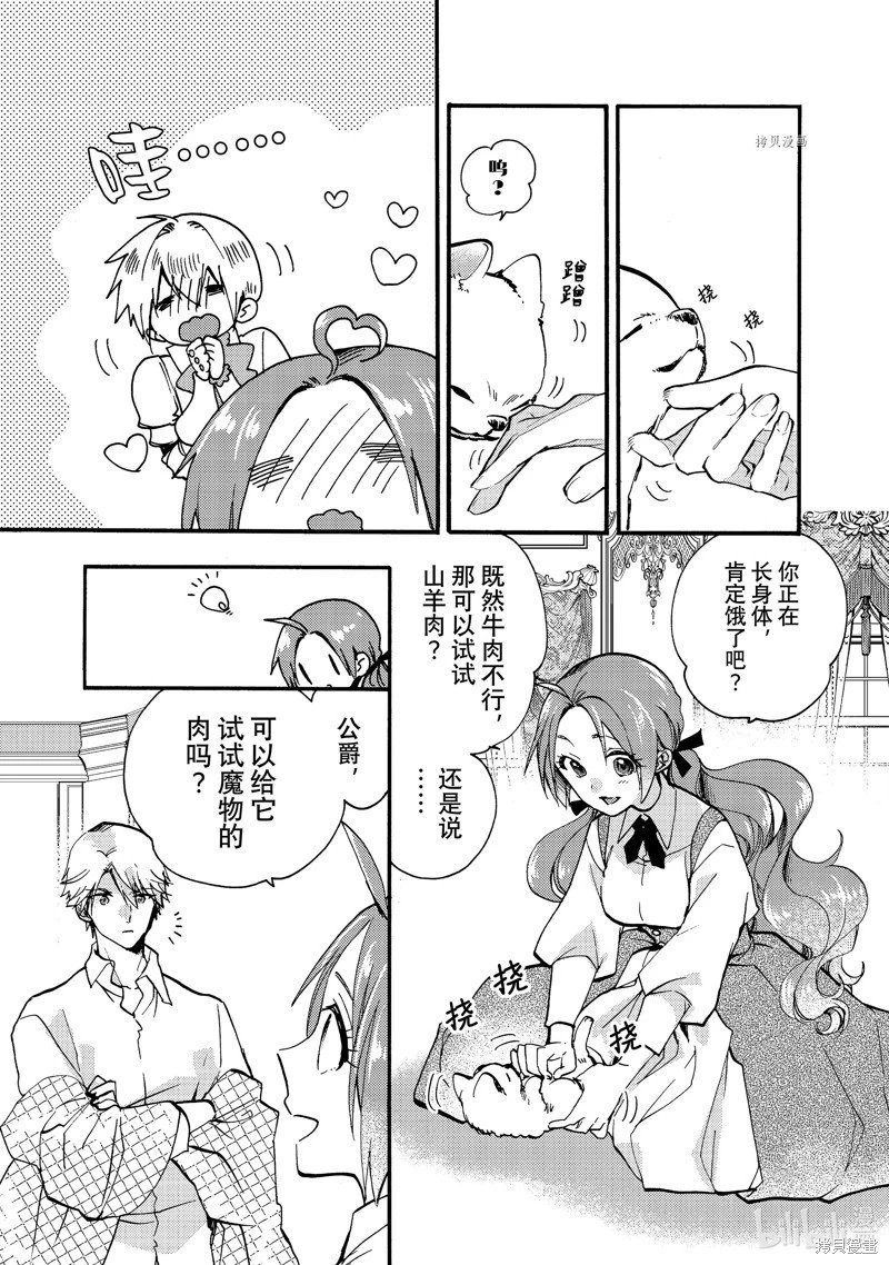 第25.2话