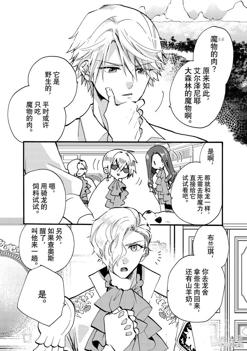 第25.2话
