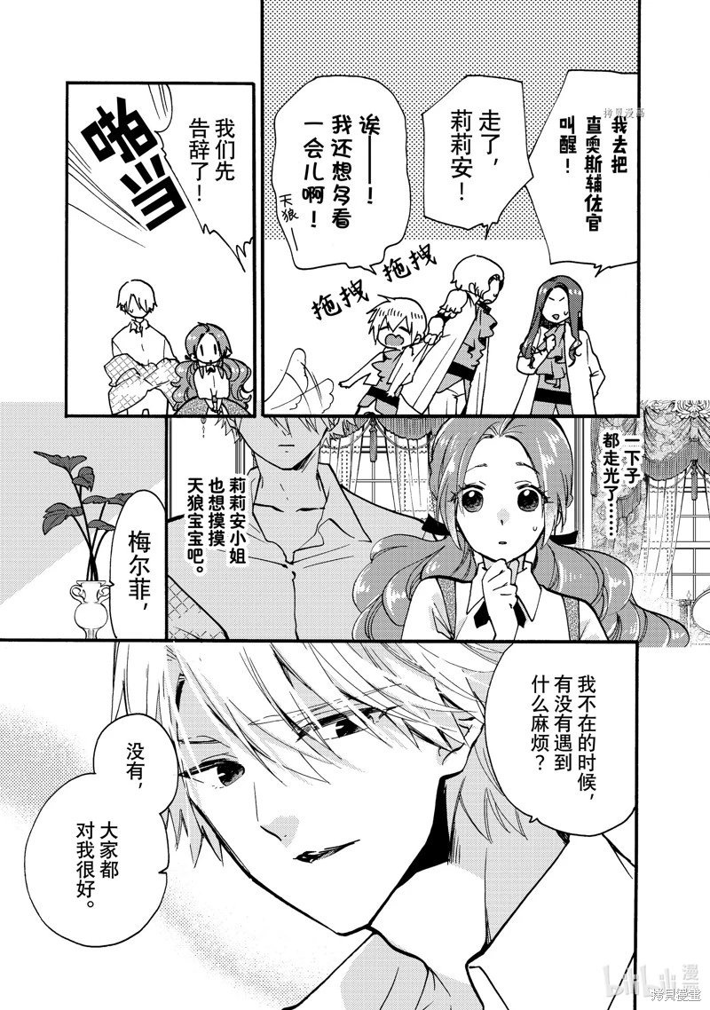 第25.2话