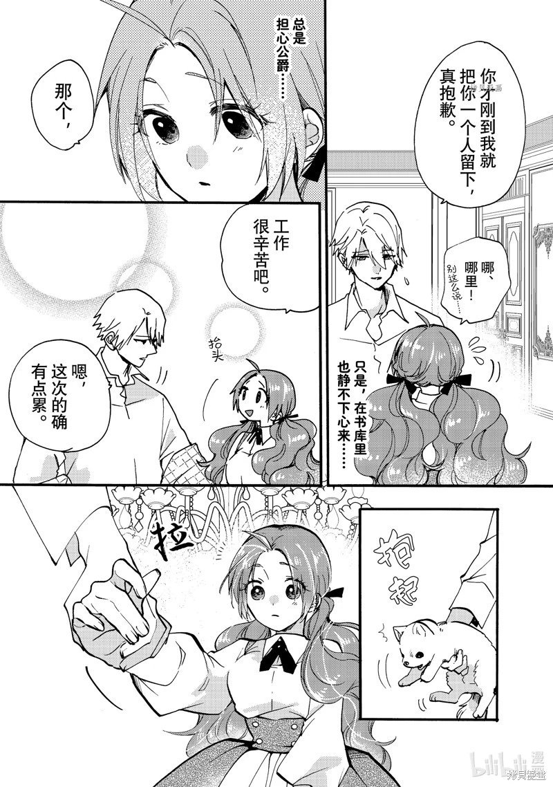 第25.2话