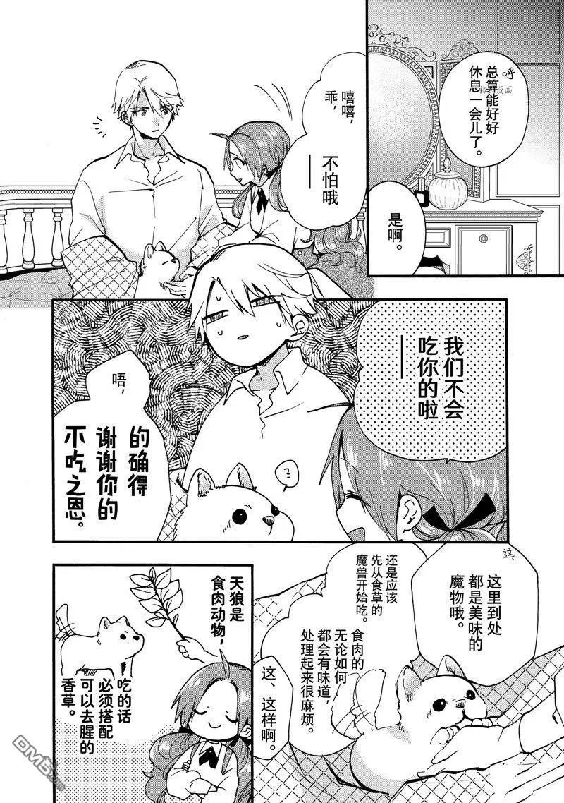 第25.3话 试看版