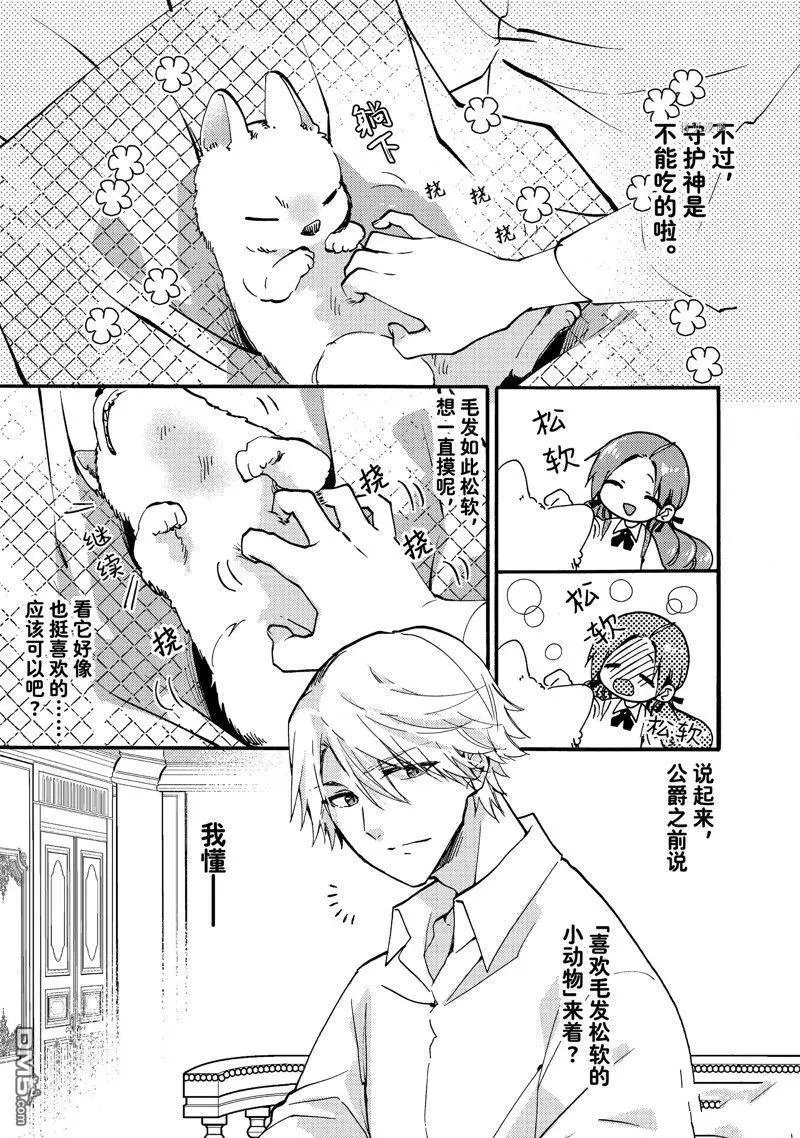 第25.3话 试看版