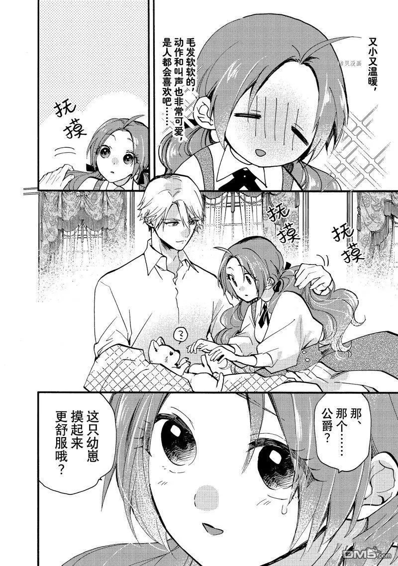 第25.3话 试看版