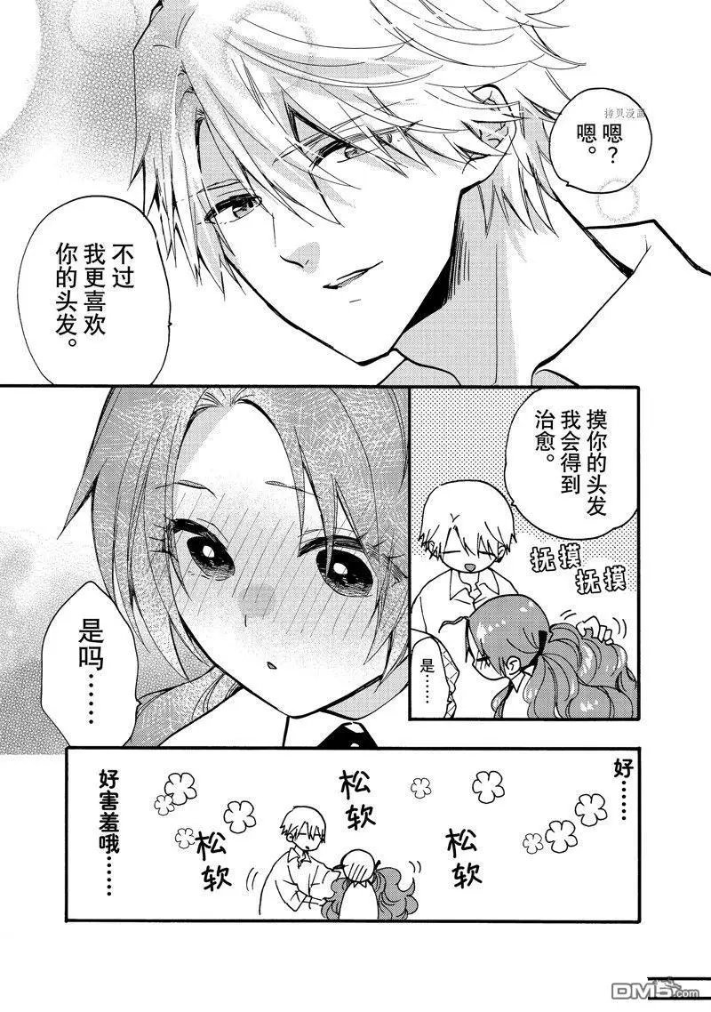 第25.3话 试看版