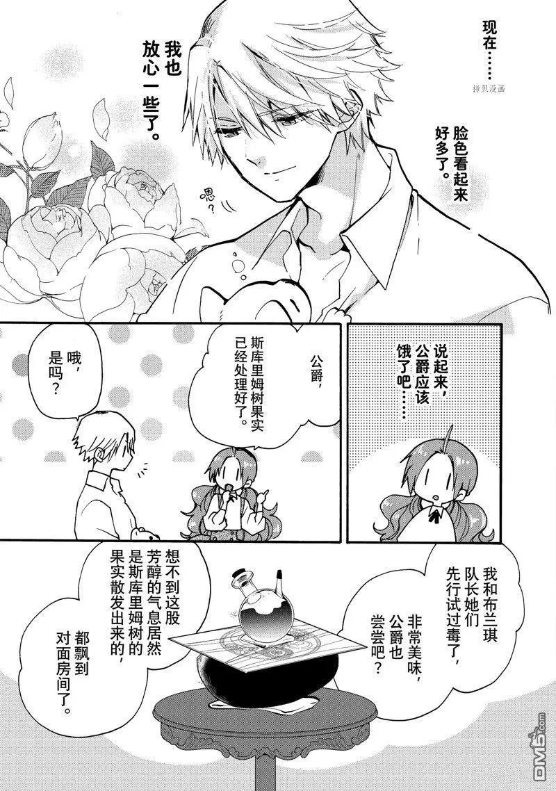 第25.3话 试看版