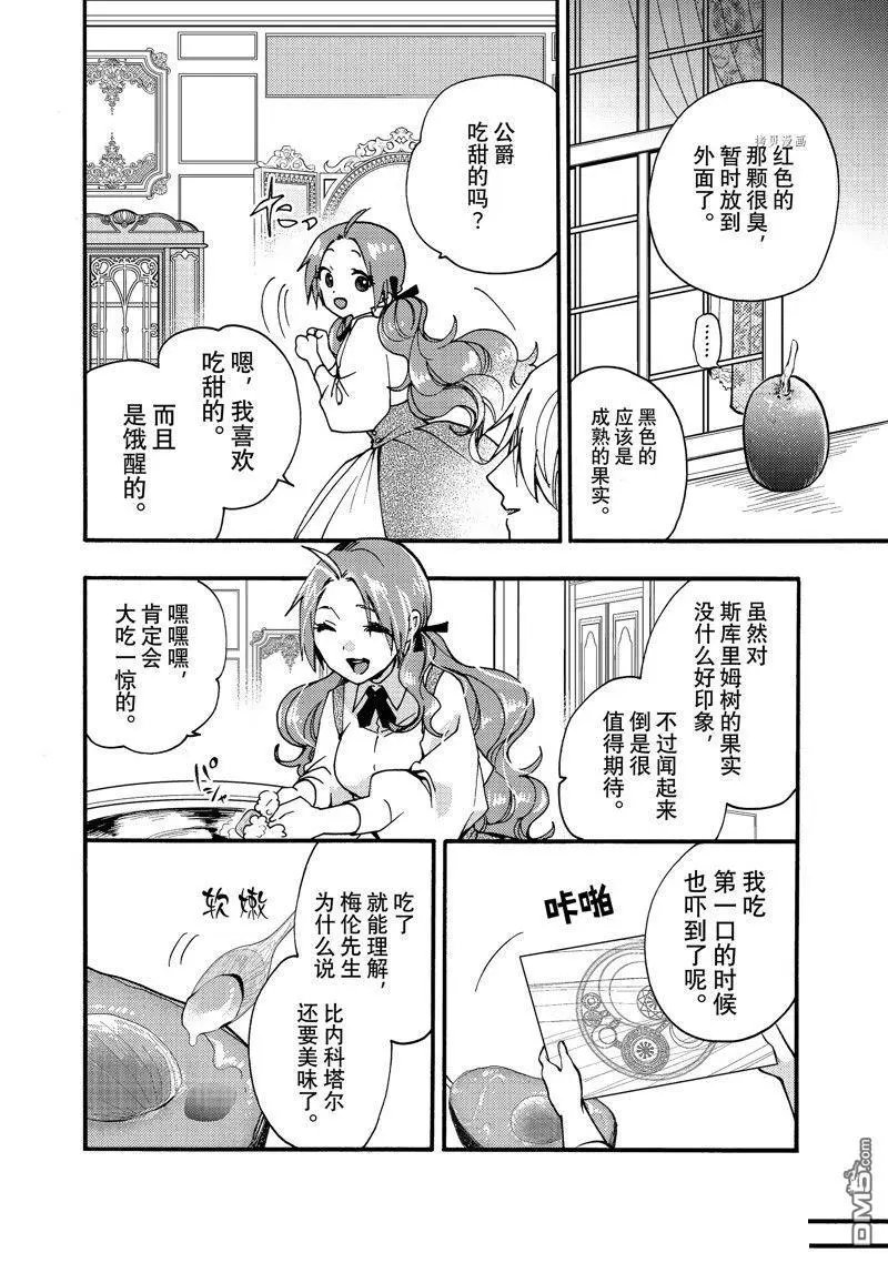 第25.3话 试看版