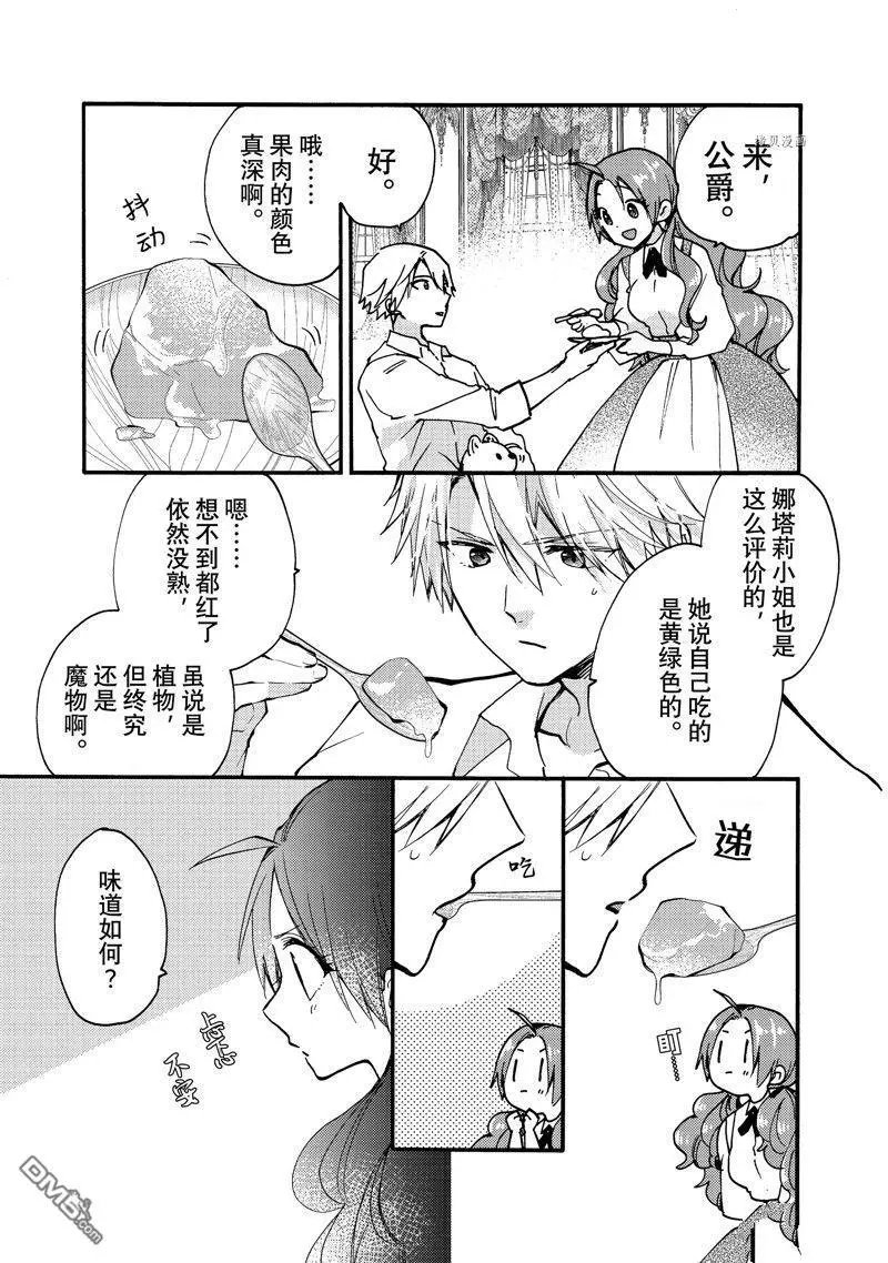 第25.3话 试看版