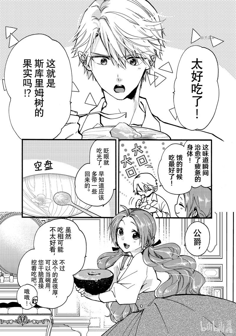 第25.4话