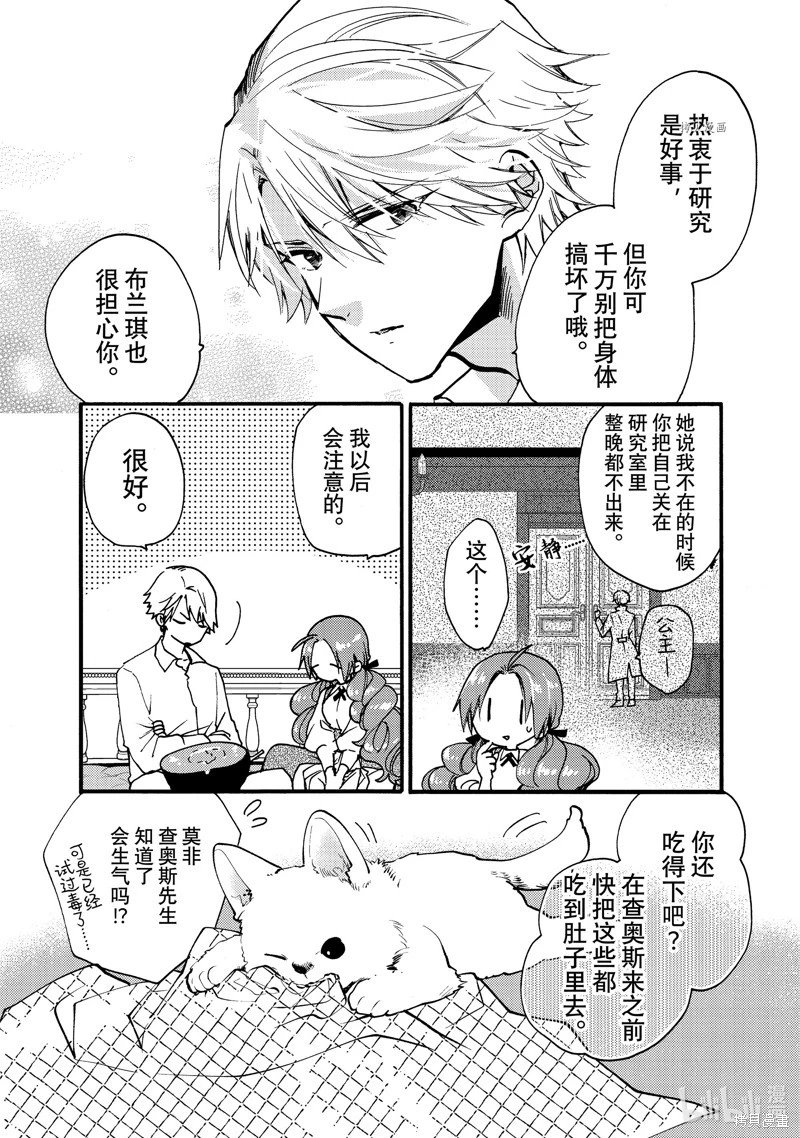 第25.4话