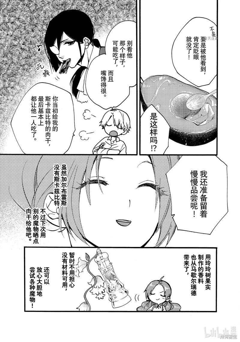 第25.4话