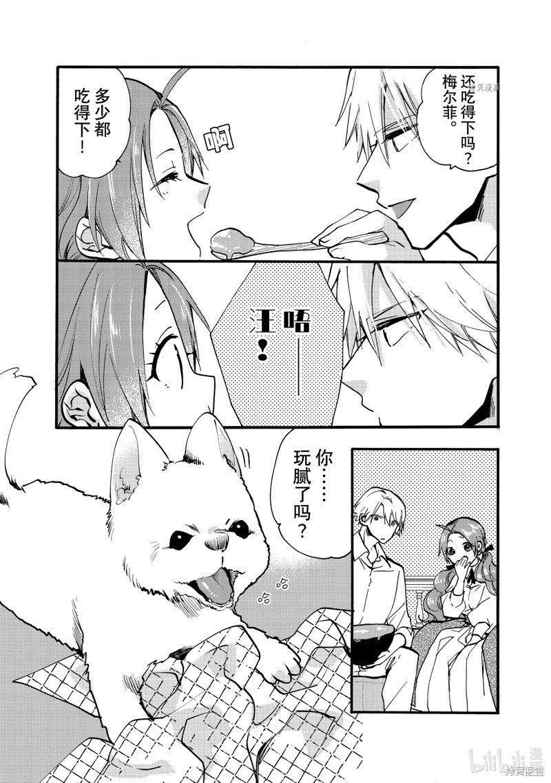 第25.4话