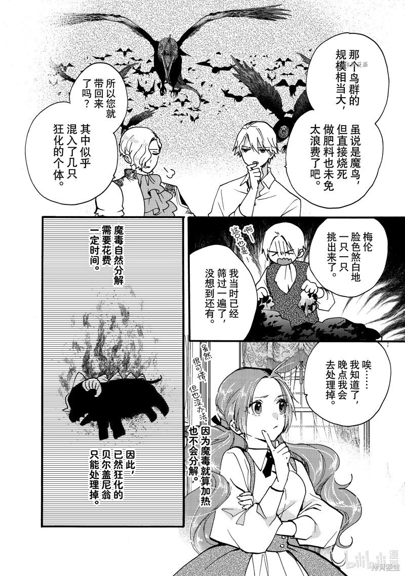 第25.4话