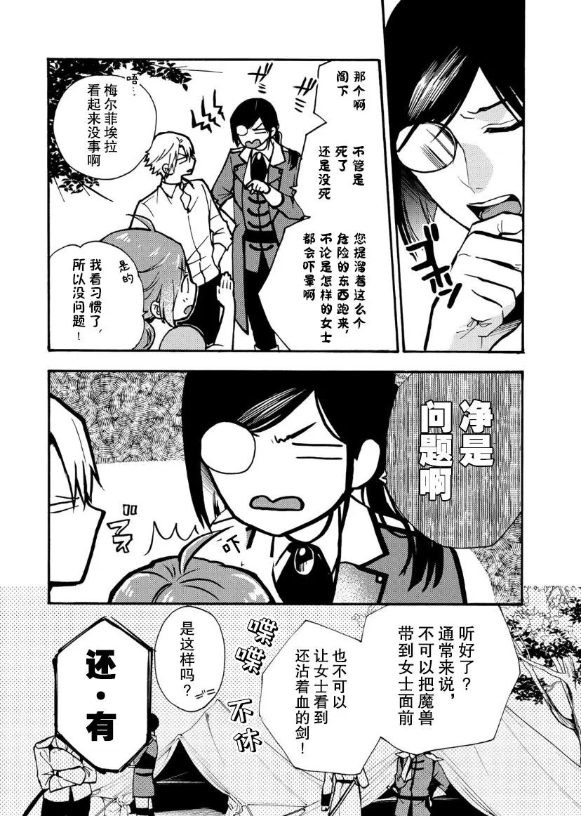 第03话