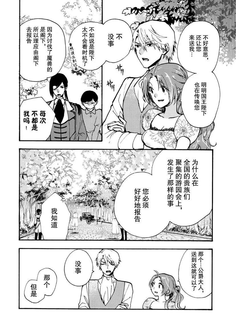 第03话