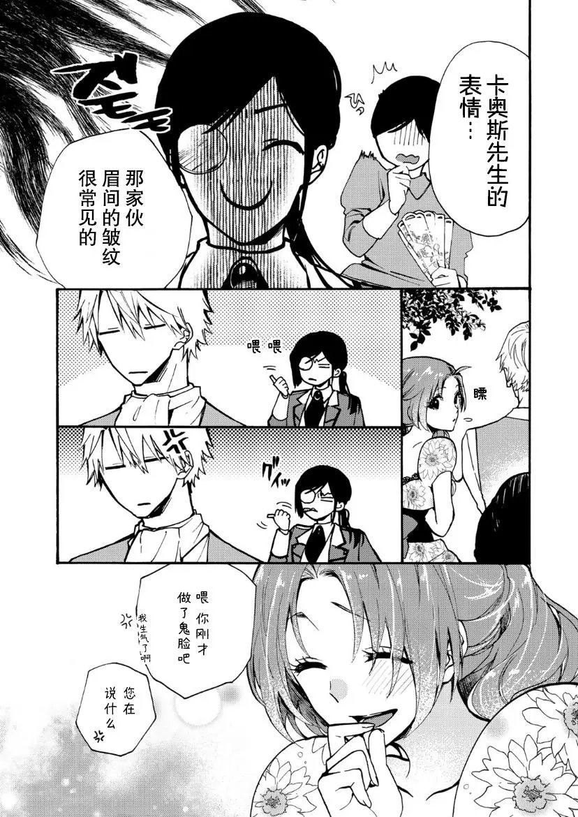 第03话