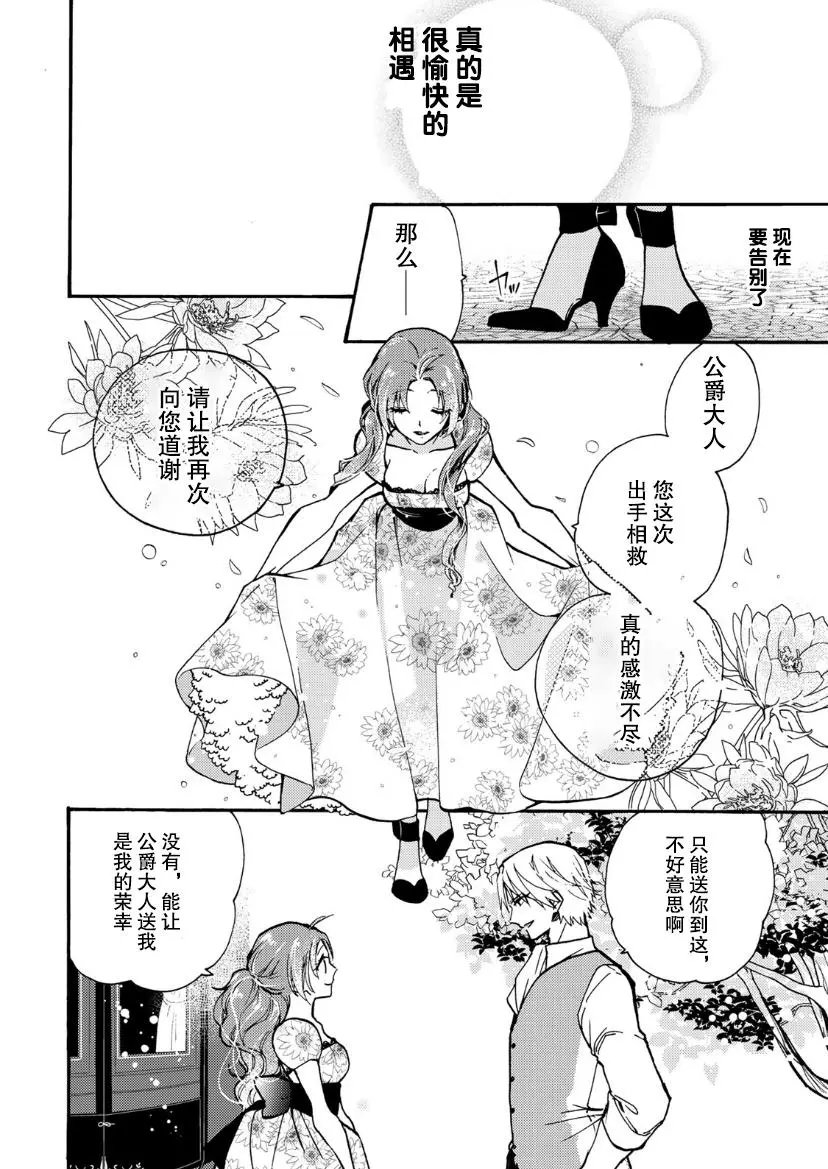 第03话