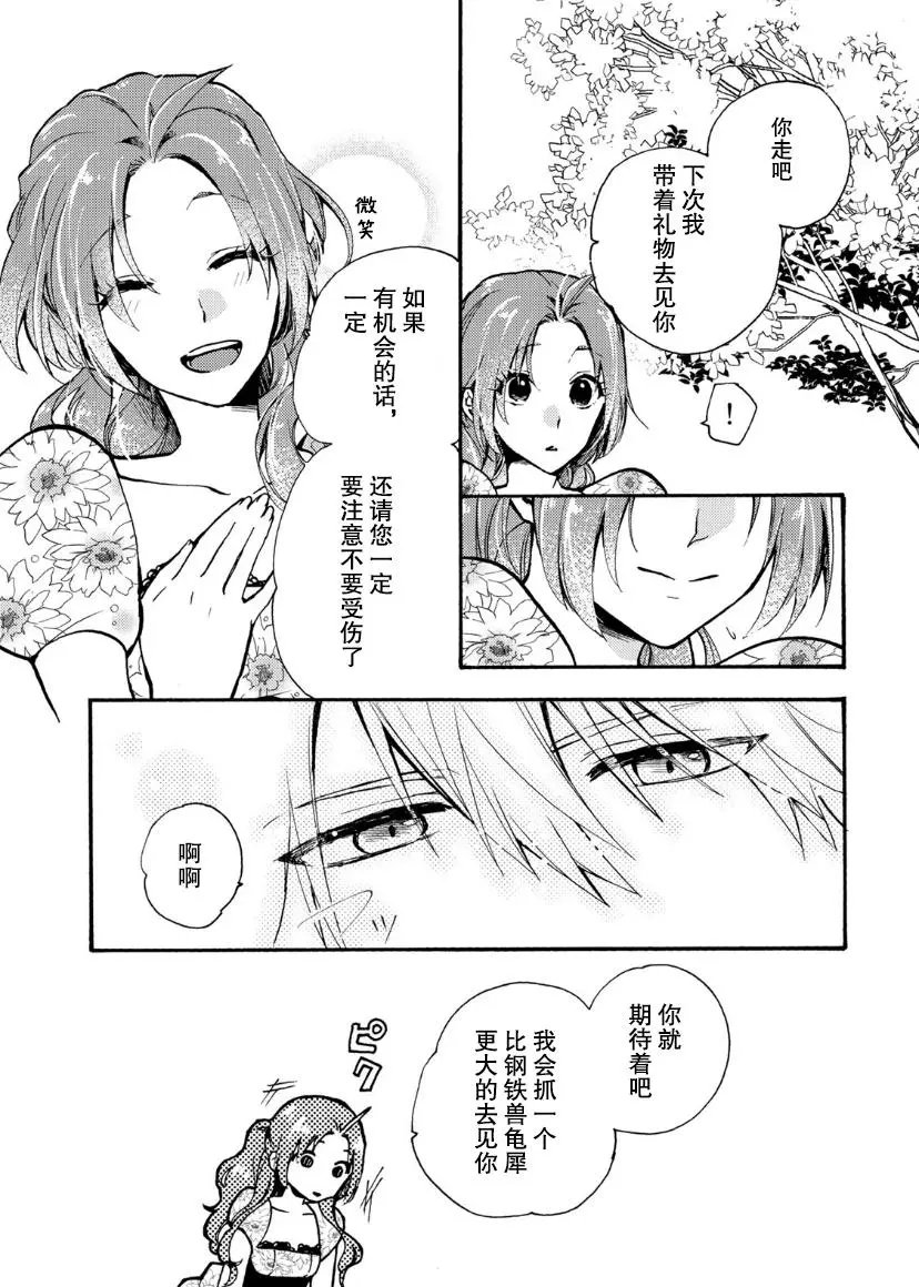第03话