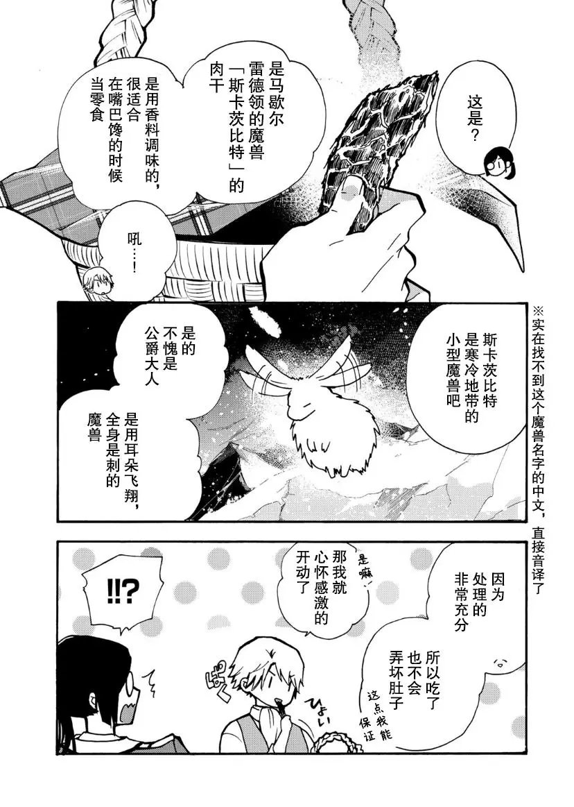 第03话