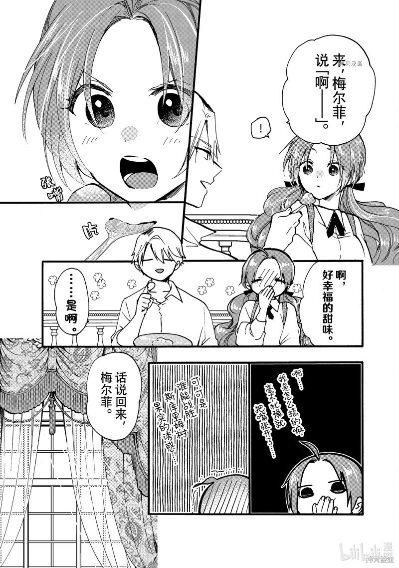 第26.1话