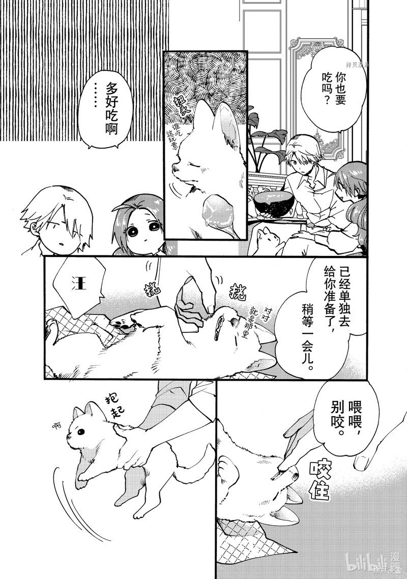 第26.1话