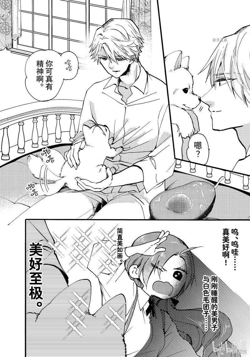第26.1话