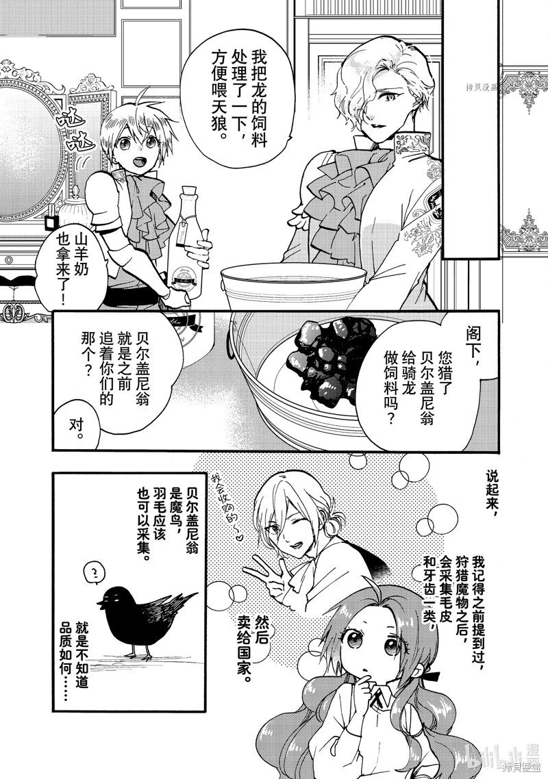 第26.1话