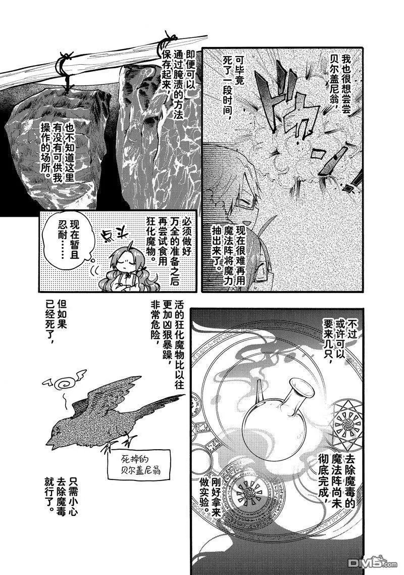 第26.2话 试看版