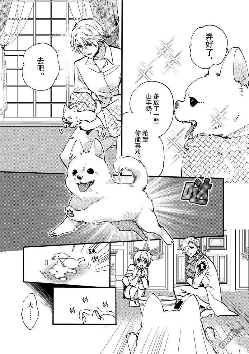 第26.2话 试看版