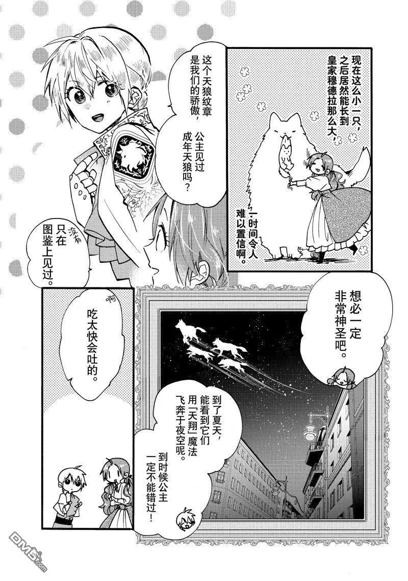 第26.2话 试看版