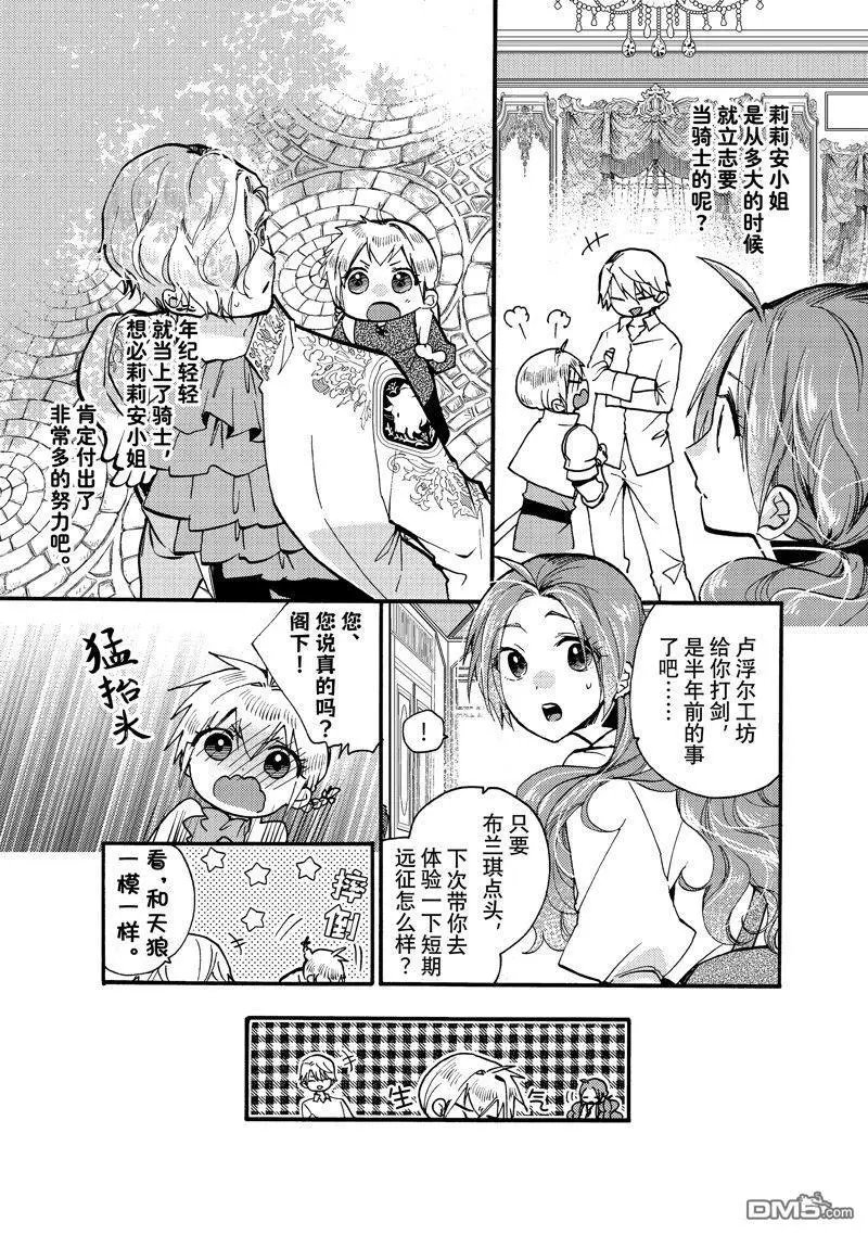 第26.2话 试看版