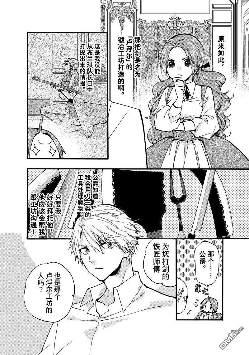第26.2话 试看版
