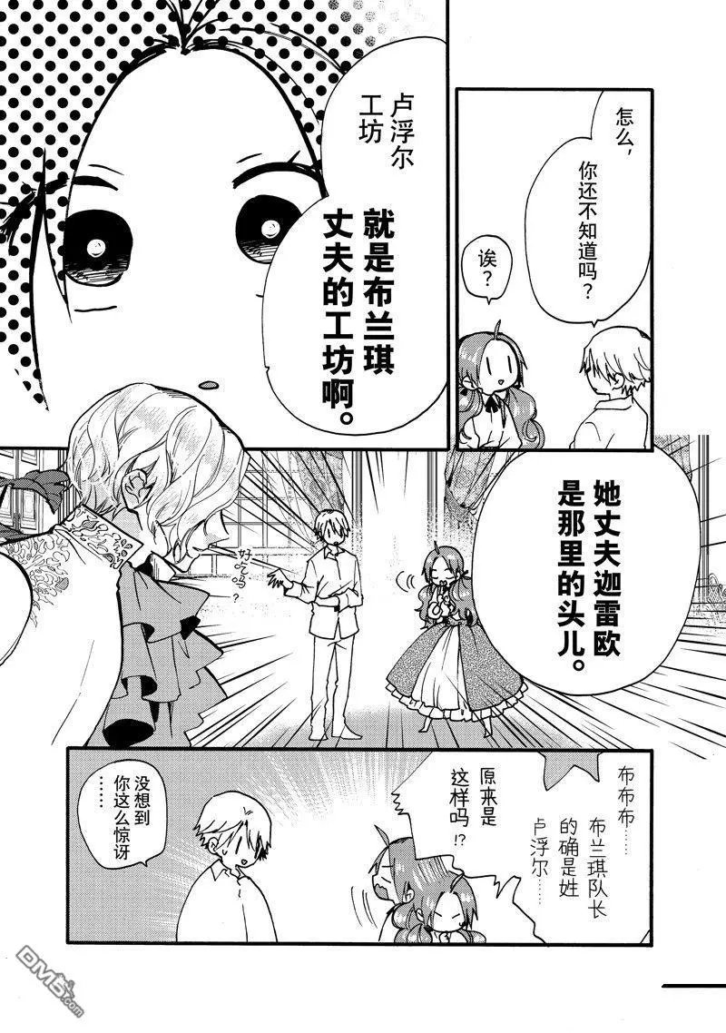 第26.2话 试看版