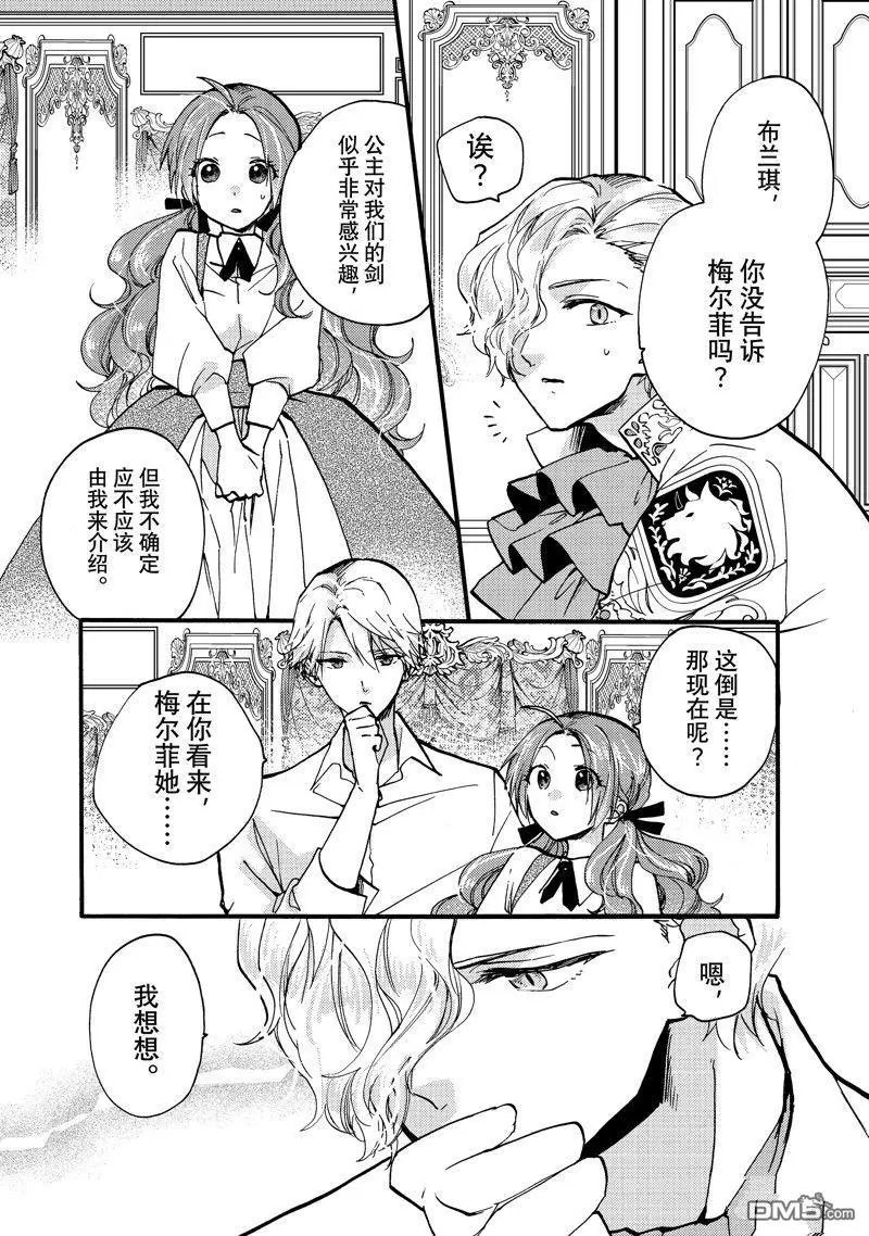 第26.2话 试看版