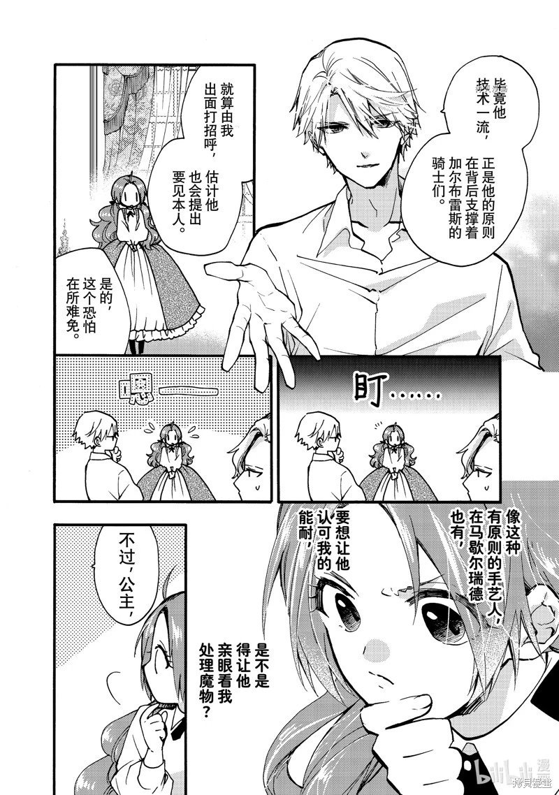 第26.3话