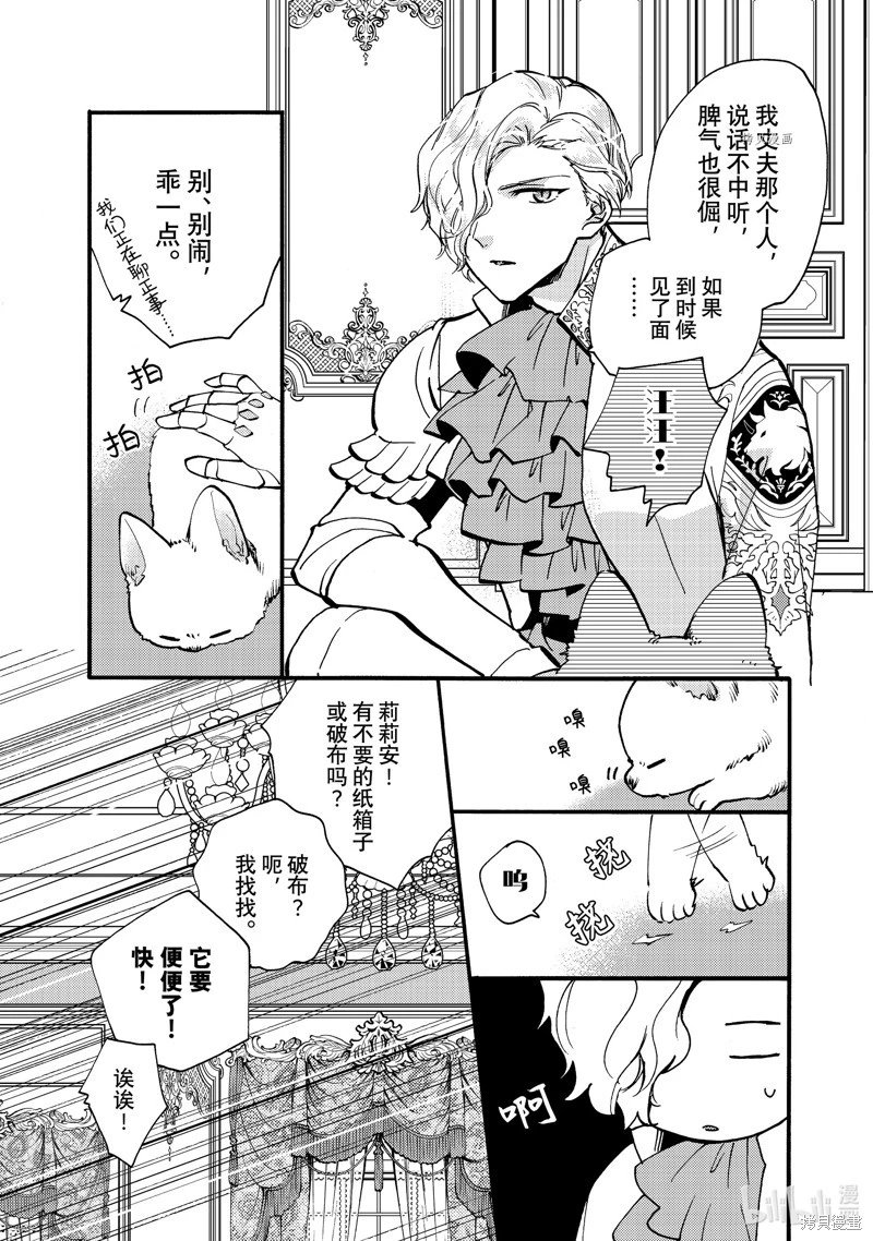 第26.3话