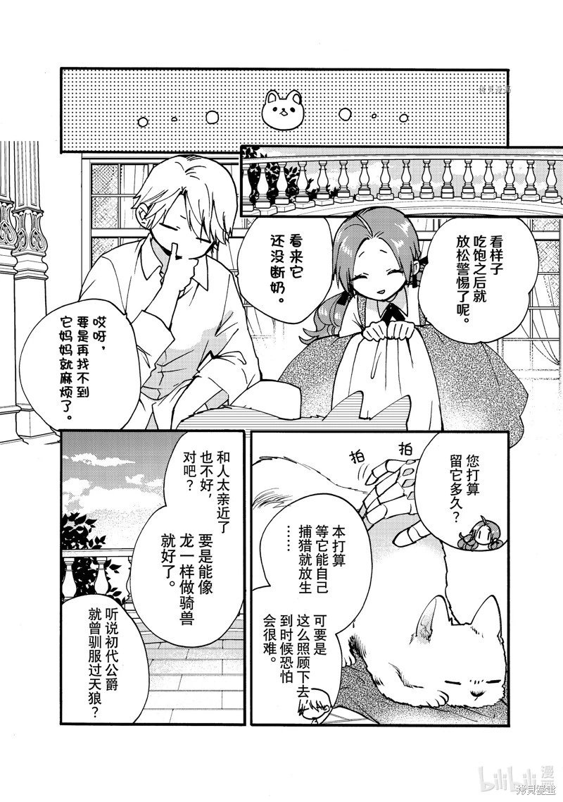 第26.3话