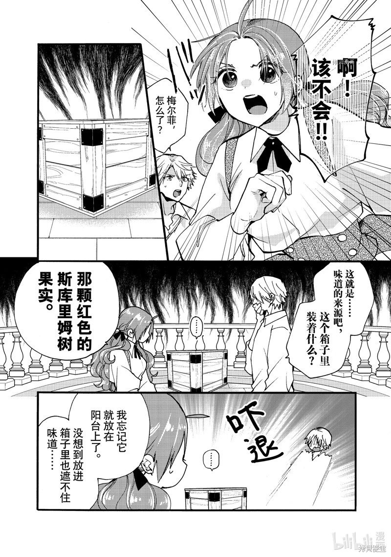 第26.3话