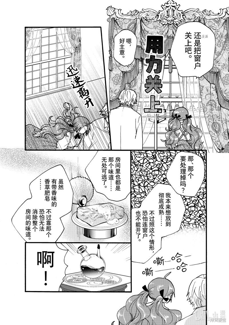 第26.3话