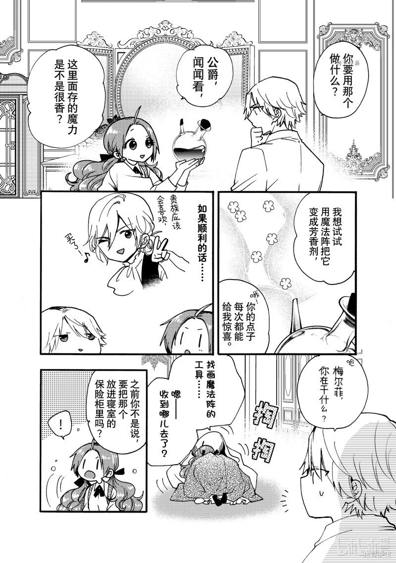 第26.3话