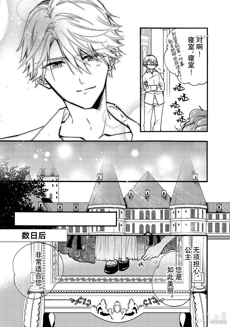 第26.3话