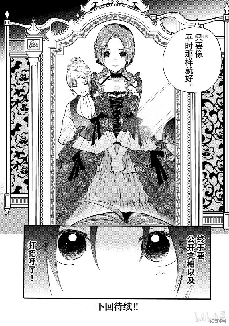 第26.3话