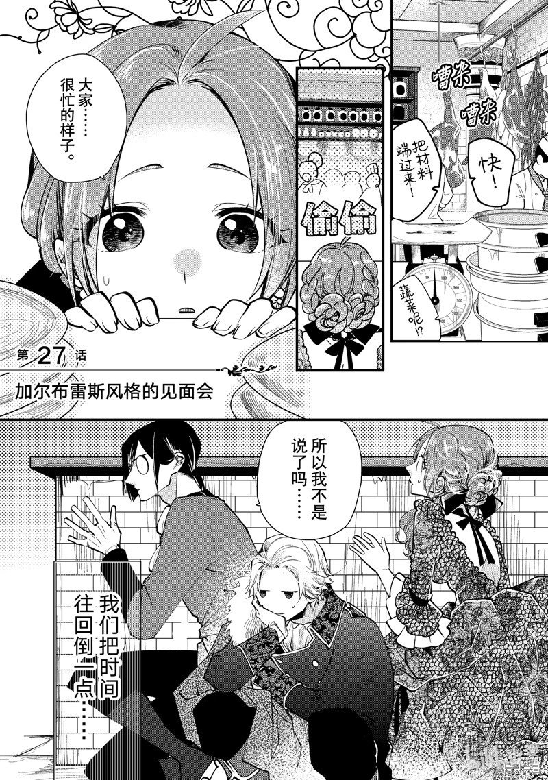 第27.1话