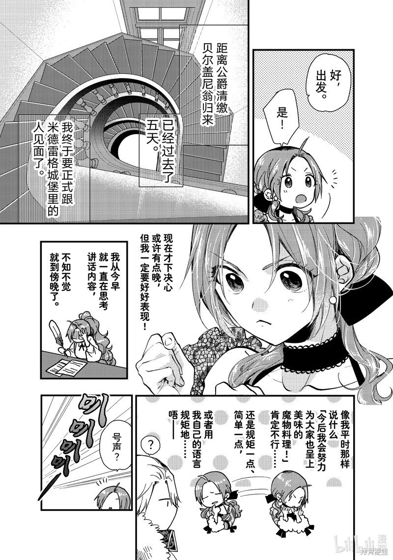 第27.1话