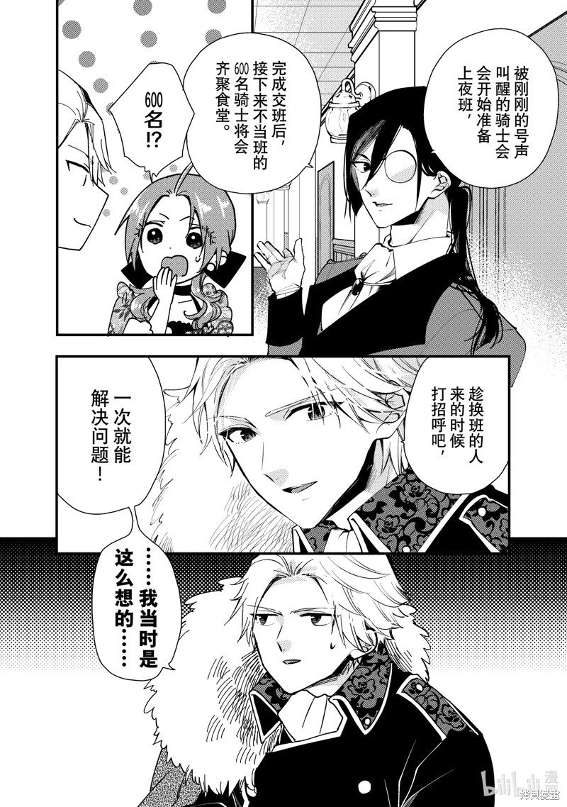 第27.1话