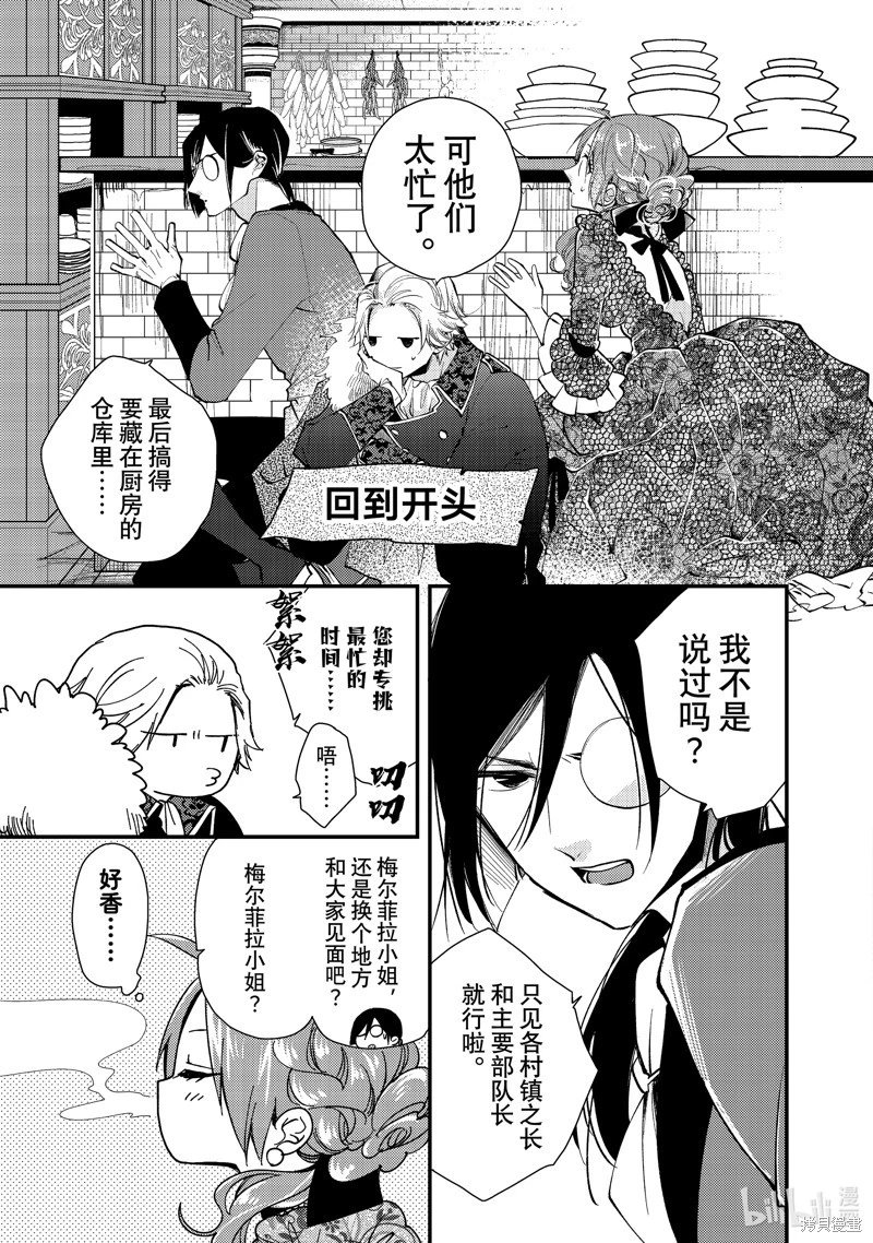 第27.1话