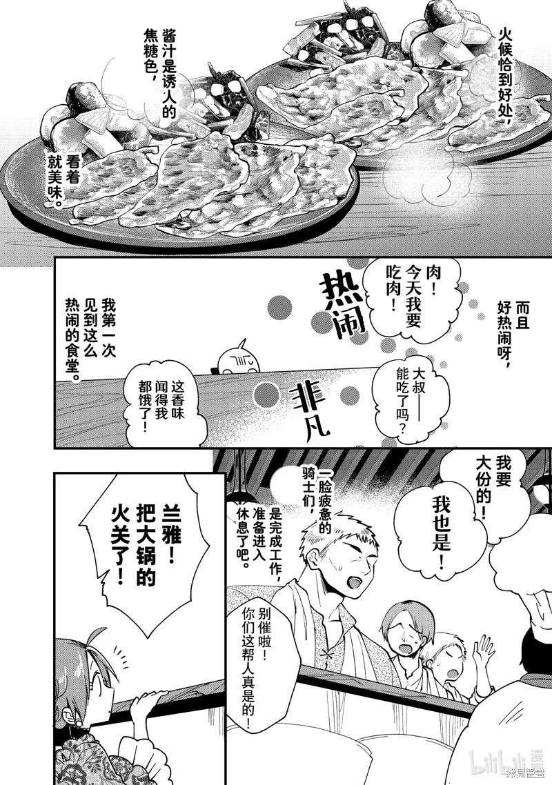 第27.1话