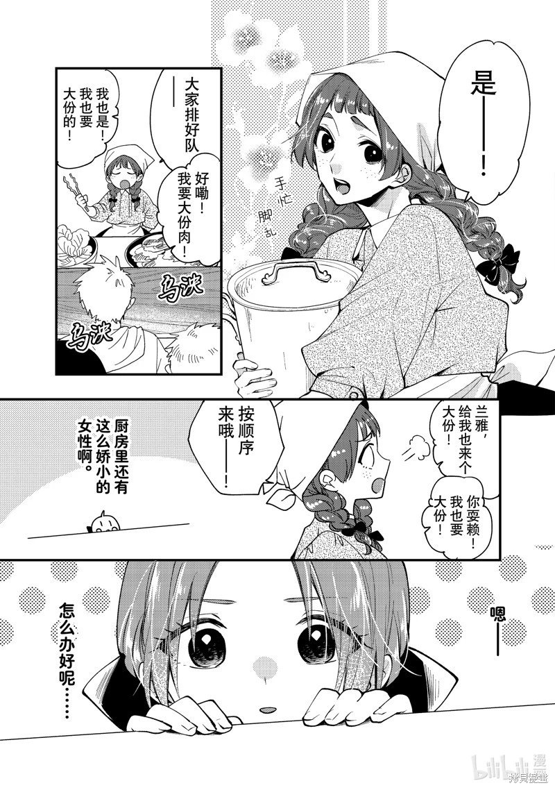 第27.1话